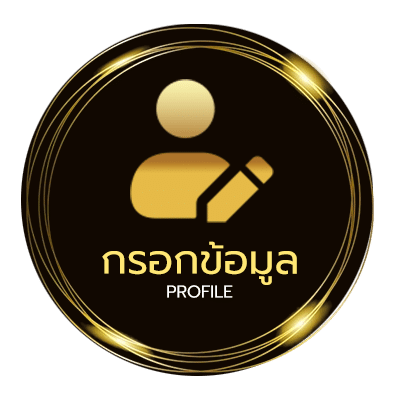 ข้อมูลสมาชิก ยูฟ่าไทย UFATHAI