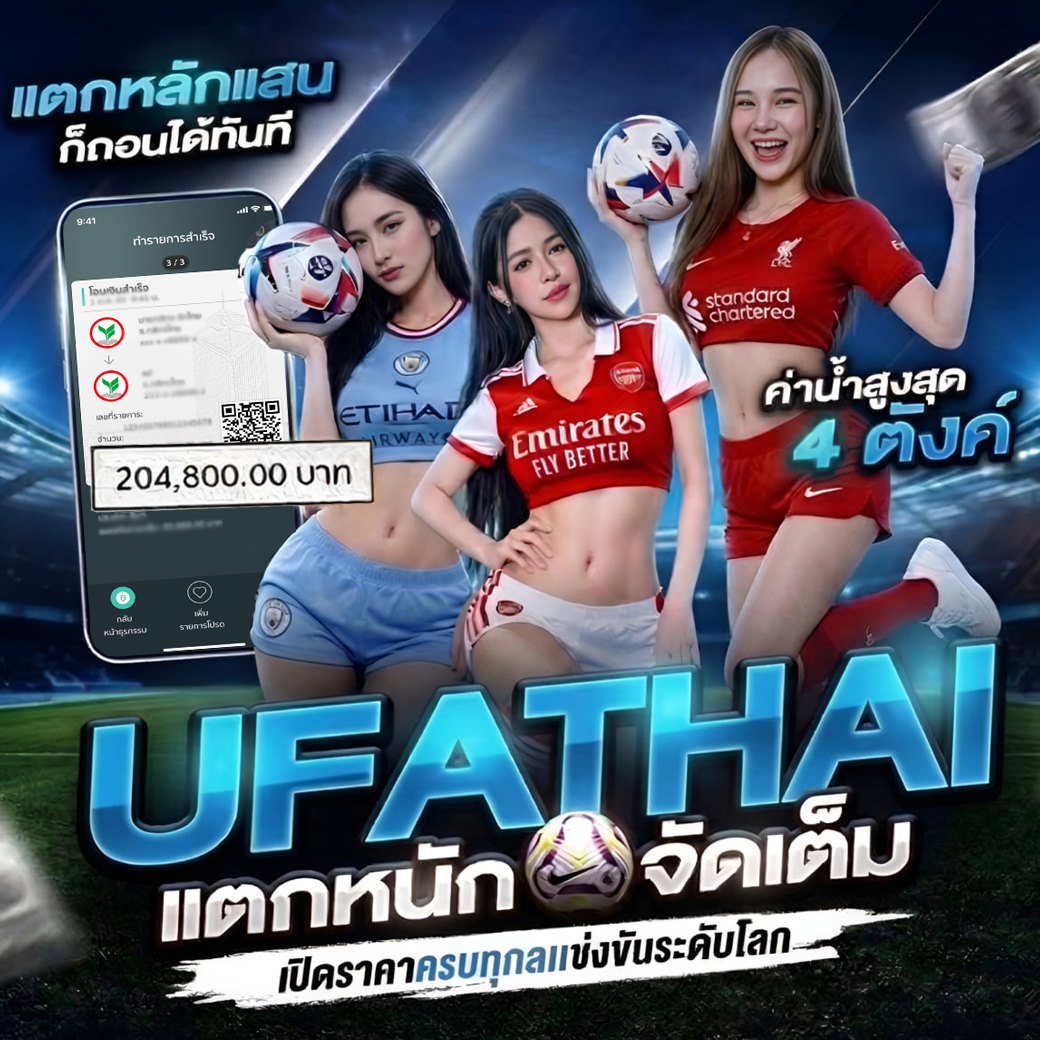 UFATHAI Promotion